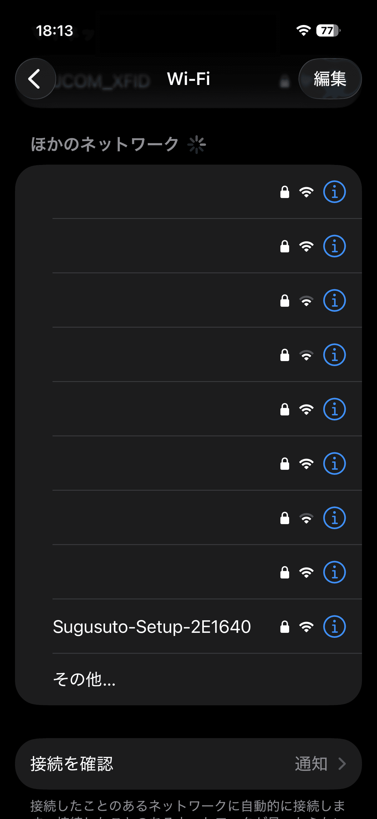 Sugusuto-SetupのWi-Fi選択画面